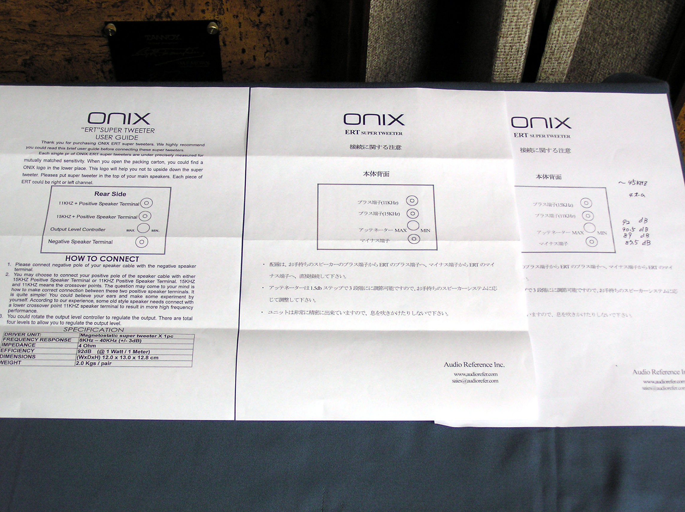 ONIX ERT: オーディオショップ店長の日記